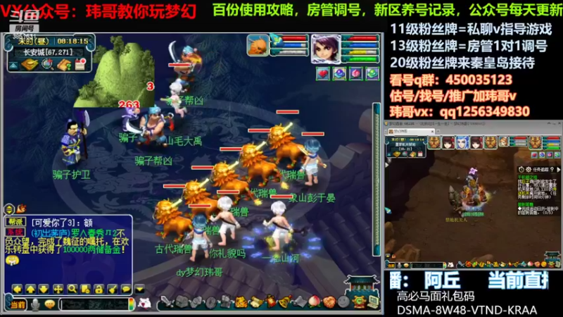 【2022-08-17 08点场】玮哥爱梦幻：水云归五门冲-送攻略
