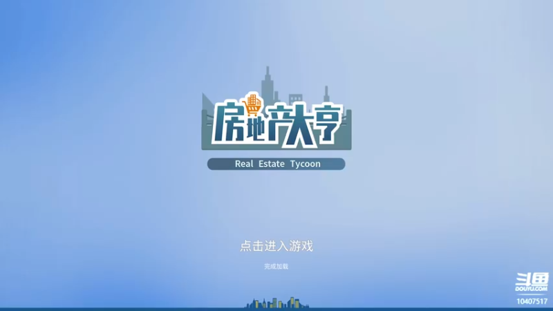 【2022-08-14 20点场】毒葯宝宝：改建富人区。