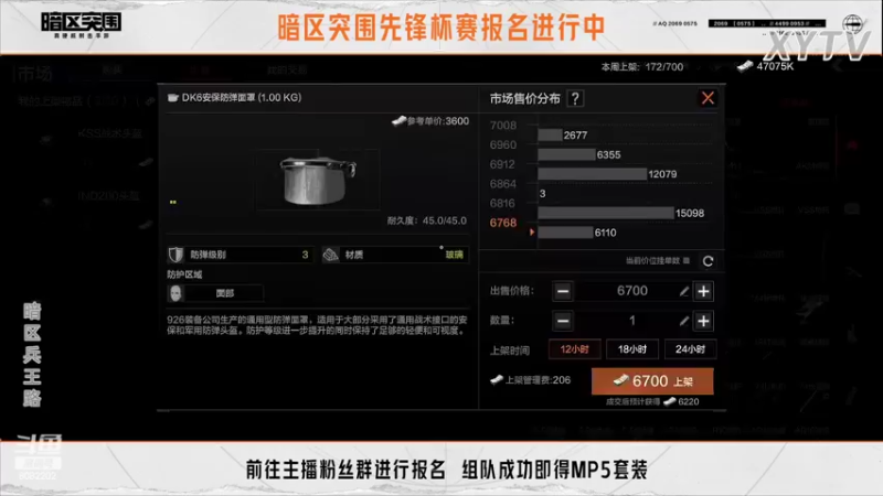 【2022-08-18 00点场】小太羊儿：新兵答疑-暗区兵王征兵处