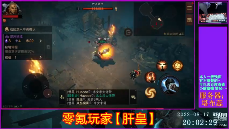 【2022-08-17 20点场】梦之恋丶嗳梦：【原画质】身残也能玩耍！
