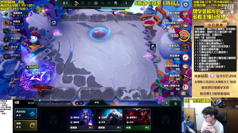 【2022-08-17 21点场】不太纯洁的Ccj：金鳞龙天花板教学！学不会举报！