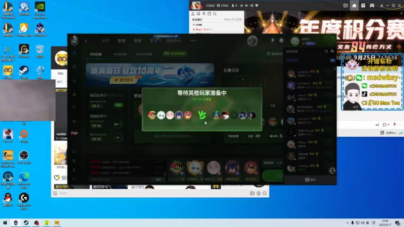 【2022-08-17 23点场】CSGO馒头：这两天没啥比赛19号BLAST