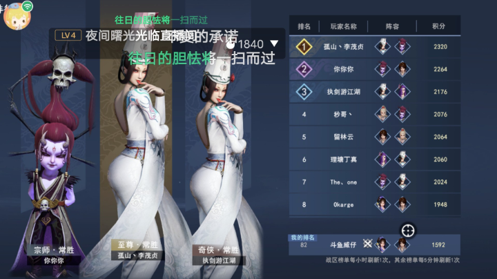 不良人3
