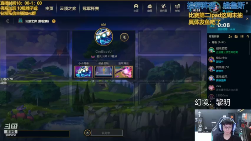 【2022-08-18 18点场】AG丶幻灭：第一！大师不上500分不下播