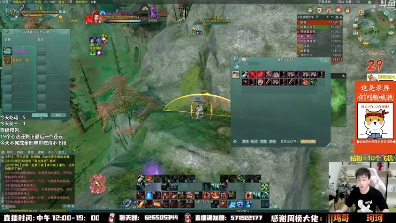 【2022-08-18 02点场】As童话话话：录屏-把把吃鸡！中午12点开播！