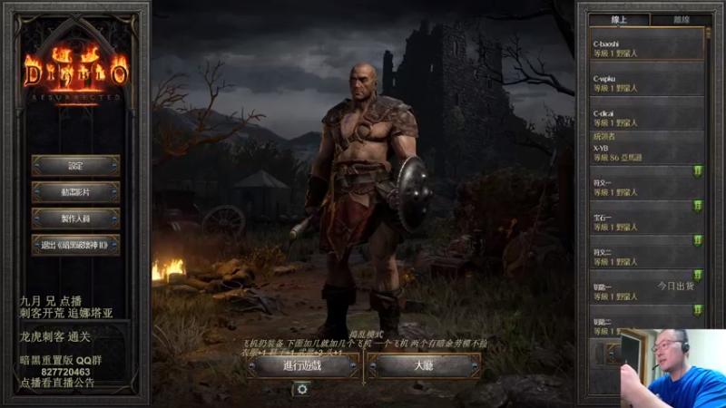 【2022-08-18 19点场】英雄吕布：暗黑 重置版 专家 陷阱刺客 追梦娜套