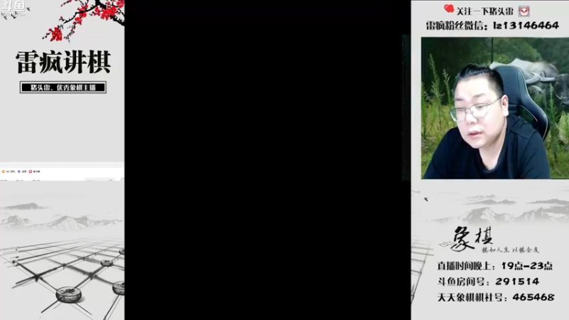【2022-08-18 19点场】雷疯小叔：雷疯讲棋 斗转星移