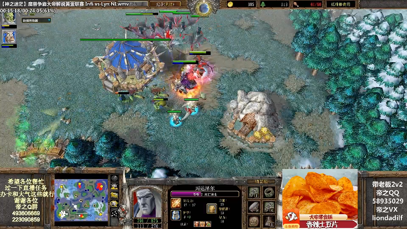 【魔兽争霸】大帝LioN的精彩时刻 20220818 14点场