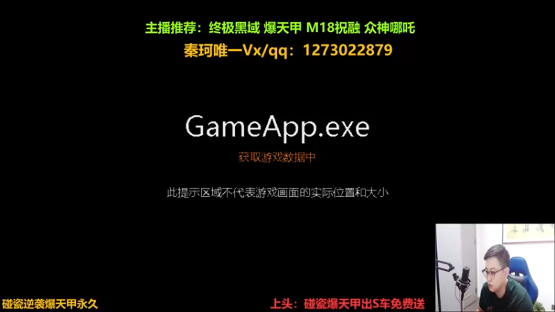 【2022-08-18 19点场】圆梦大师丶秦珂：秦亏亏-碰瓷爆天甲出S车免费送