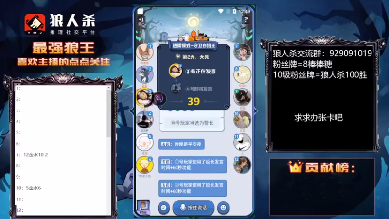 【2022-08-18 12点场】白日梦想家II7：狼人杀嘴强站边王