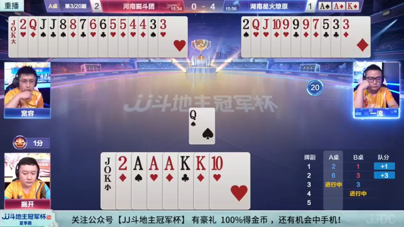 【2022-08-18 09点场】JJ斗地主官方：经典战役回顾 488743 488743