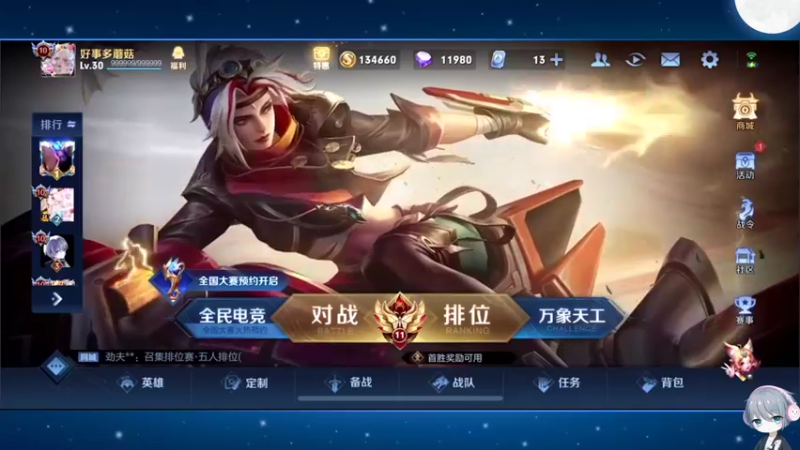 【2022-08-18 18点场】音七Simple：双乔巅峰赛喽