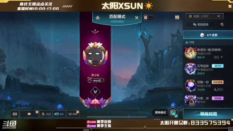 【2022-08-18 10点场】太阳Xsun：☀顶级AD·宗师速冲王者·开钻粉上号