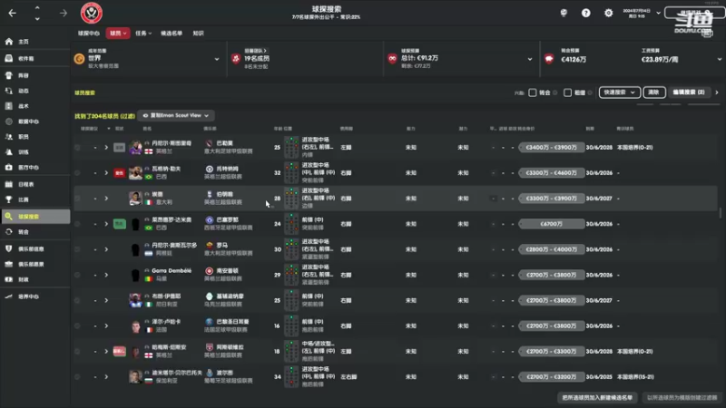 【2022-08-18 21点场】深白色的L：【足球经理】英超的夏窗长什么样？