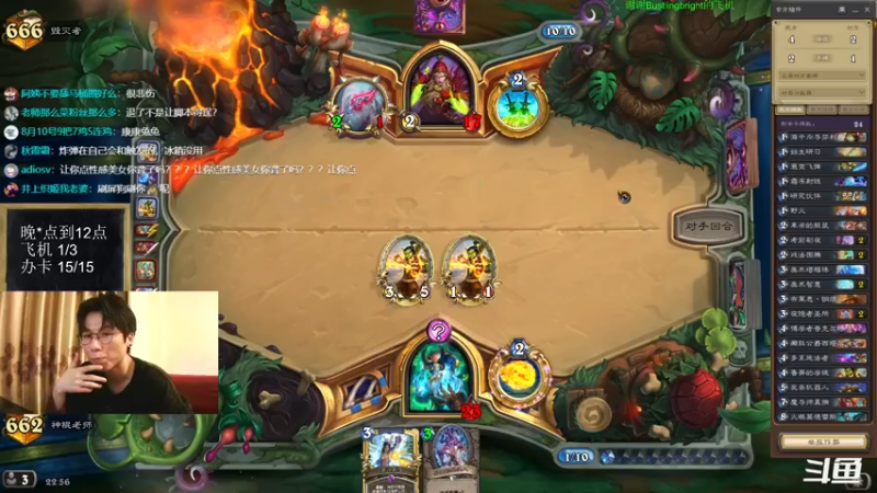 【2022-08-17 22点场】神棍老师麦迪文：神棍老师：偶尔迟到的直播间