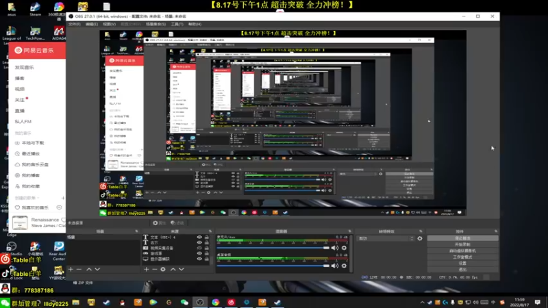 【2022-08-17 11点场】Table白羊：今天下午1点！双排冲榜！