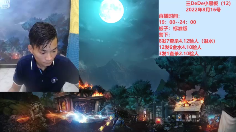 【2022-08-17 19点场】三DeDe：我是顶配魔术师