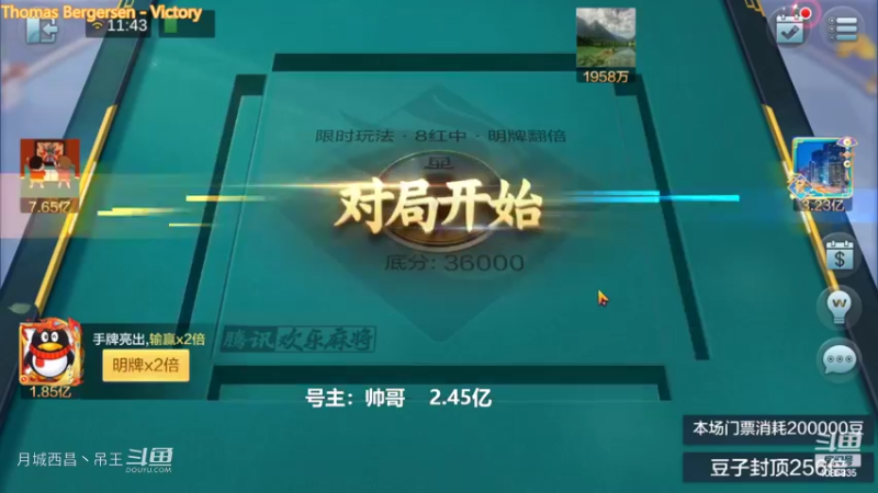8红中明牌开局手抓9连小赚4000W
