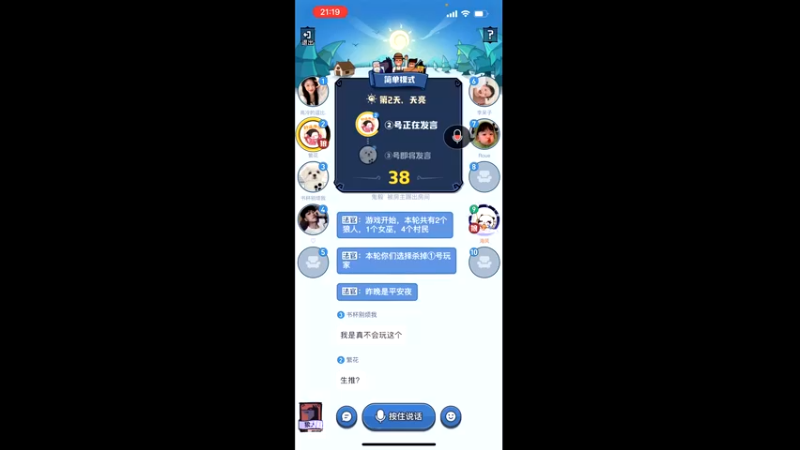 【2022-08-10 21点场】牧白o：简单娱乐局