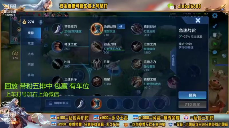 【2022-08-18 11点场】电竞信白丶：国服李白带粉 有车位