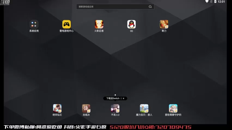 【2022-08-18 12点场】爱吃鱼的石原：石原：来了来了！