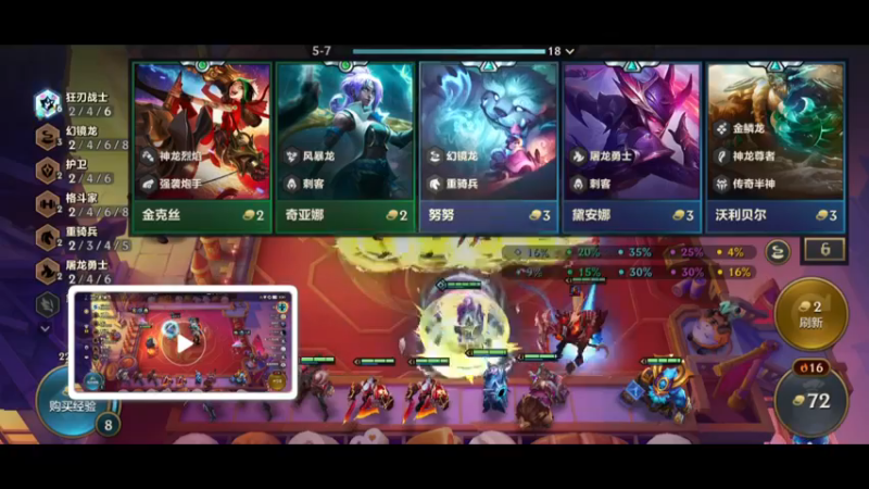 金铲铲S7 冲分之路2