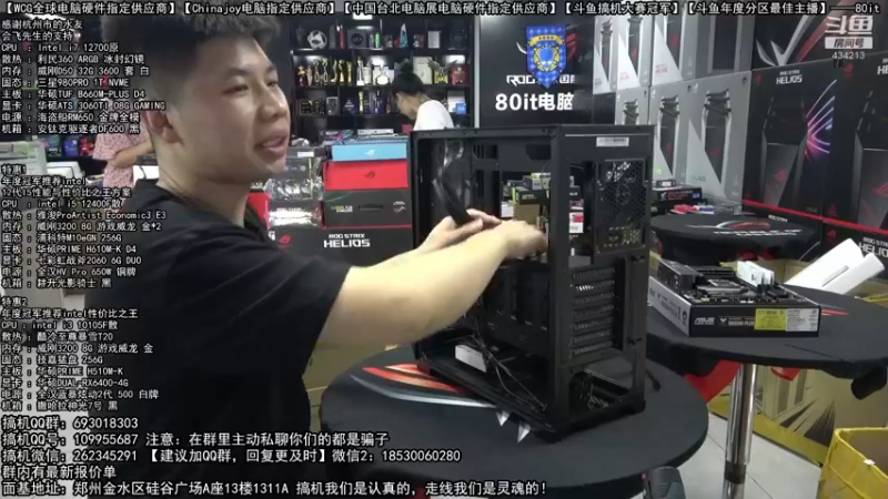 【2022-08-18 16点场】80it电脑网：郑州80it：818电脑活动开启