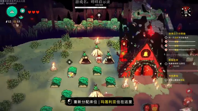 【2022-08-13 21点场】歪歪梯呀：咩咩启示录(晚点可能小骨)