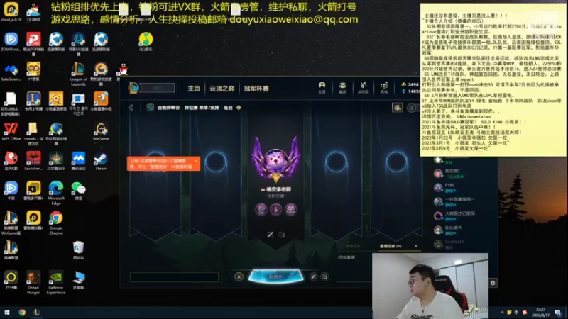 【2022-08-17 22点场】LMQ丶小搞笑：七天上大师，第四天