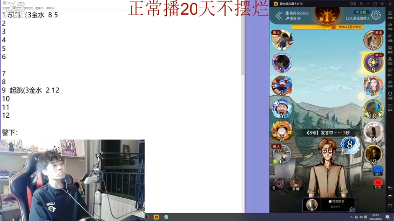 【2022-08-16 23点场】孙老师sss：孙老师：我来了~~