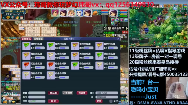 【2022-08-17 18点场】玮哥爱梦幻：水云归五门冲-送攻略