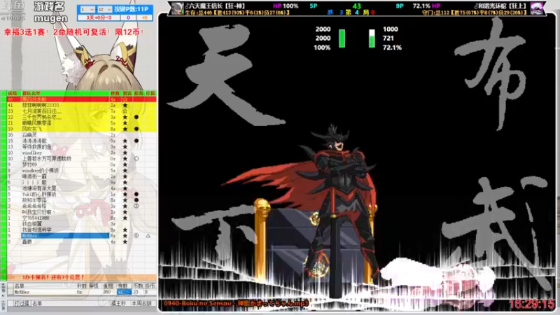 【2022-08-18 16点场】windkey：千人mugen大乱斗！幸福3选1！