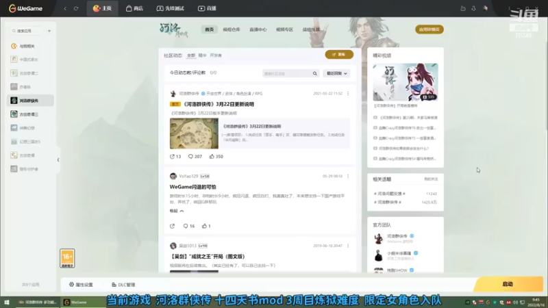 【2022-08-16 09点场】shalou88沙漏哥：河洛 十四天书mod 刀催魂