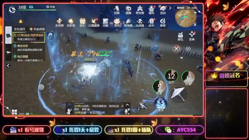【2022-08-17 22点场】安逸城GG：【剑侠世界3】剑侠情缘系列MMO手游