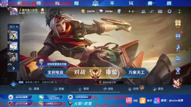 【2022-08-18 15点场】eStarPro纵情：巅峰冲一波