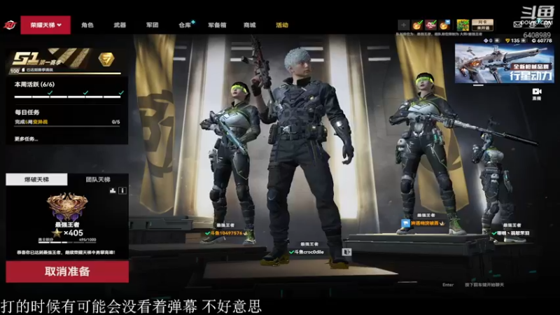 【2022-08-09 17点场】鹹魚王丶：生死狙击2 洒洒水 Croc0dile