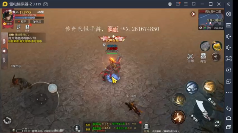 【2022-08-17 20点场】战狼队条子锅锅：传奇永恒手游：传奇天下