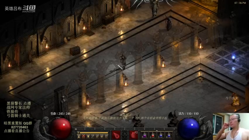 天梯专家 冰火法师 开荒 第二集