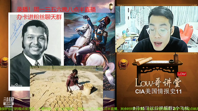 【文化】都说我名字很LOW的精彩时刻 20220818 07点场
