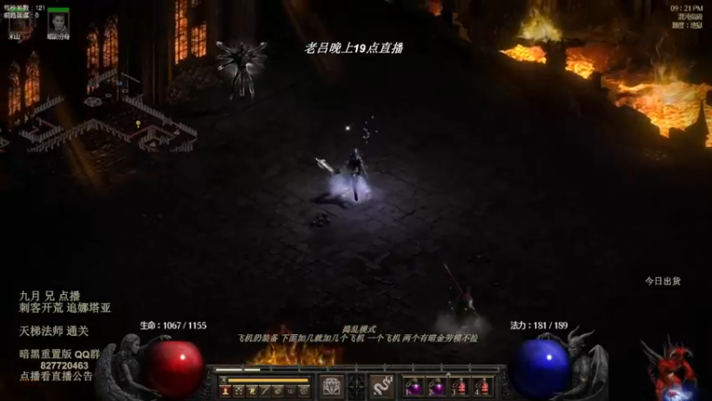 【2022-08-18 09点场】英雄吕布：暗黑 重置版 专家 陷阱刺客 追梦娜套