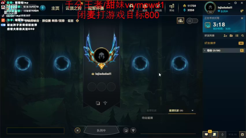 【2022-08-18 19点场】impOUO：峡谷32名，冲前10