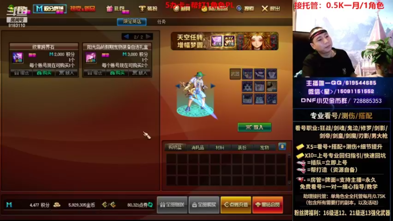 【2022-08-15 01点场】星灬叔：专业看号测伤、回归指引、帮打、跨4主播