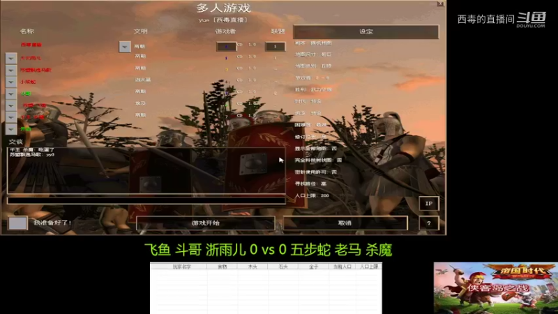 五步蛇组3：1飞鱼组