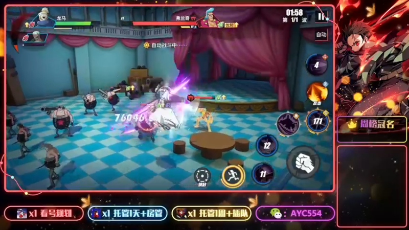 【2022-08-18 13点场】安逸城GG：【航海王热血航线】航海王，我当定了