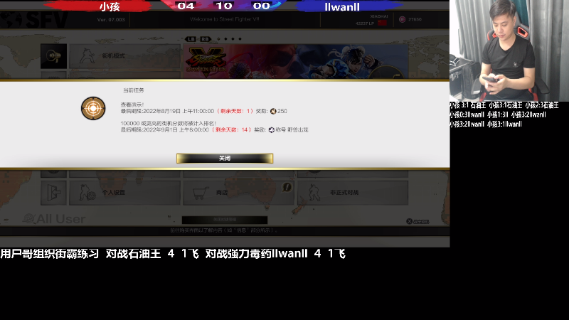 【格斗游戏】游天堂的精彩时刻 20220818 00点场