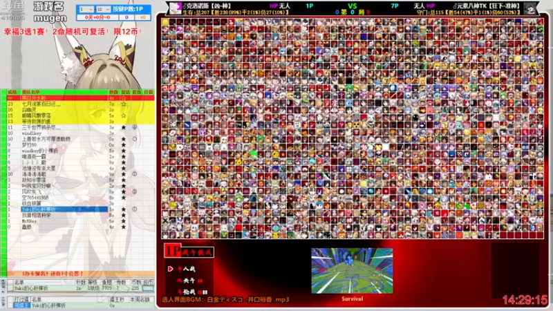 【2022-08-18 14点场】windkey：千人mugen大乱斗！幸福3选1！
