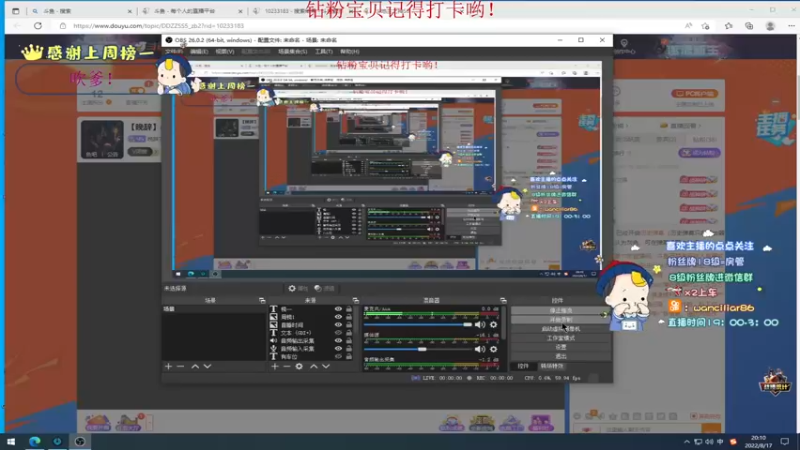 【2022-08-17 19点场】晚辞77：【晚辞】mini实习生第一天！