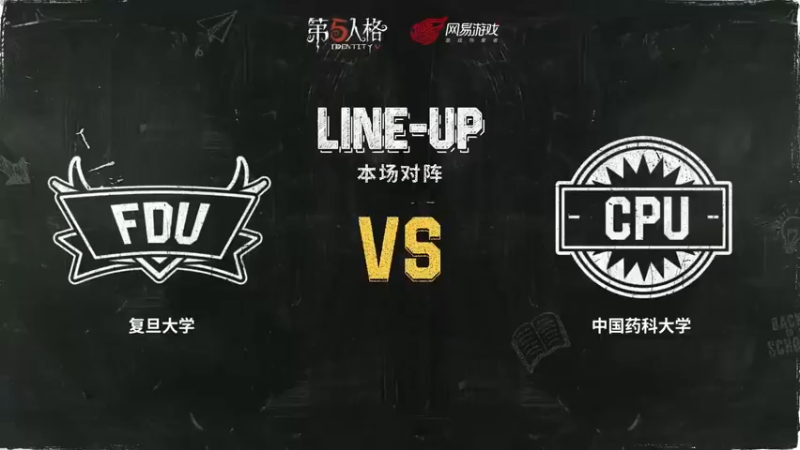 【夏日推演高校狂想季】Day3 复旦大学队 vs 中国药科大学队  第二局