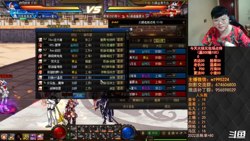 【2022-08-17 23点场】红眼小奎：顶级44+顶级点将~~