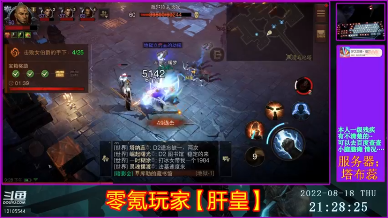 【2022-08-18 21点场】梦之恋丶嗳梦：【原画质】身残也能玩耍！